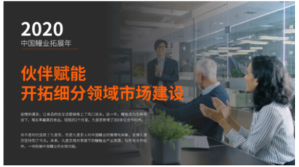 九里京鰻魚(yú)全網(wǎng)銷(xiāo)量領(lǐng)先！傳統(tǒng)鰻魚(yú)工廠(chǎng)轉(zhuǎn)型電商的成功之路